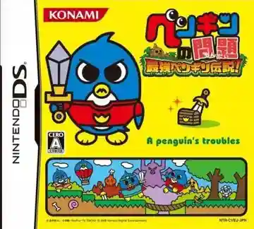 Penguin no Mondai - Saikyou Penguin Densetsu! (Japan)